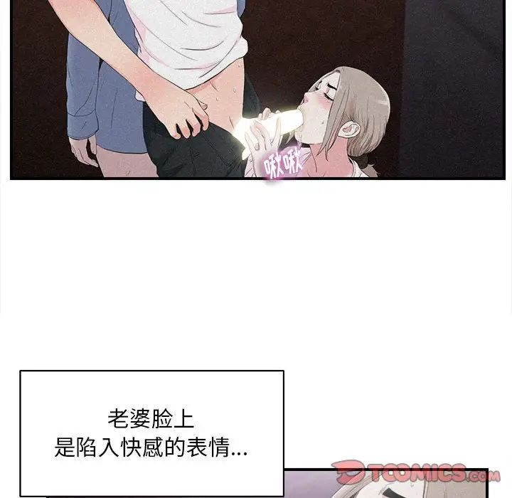 陌生的視線第36話