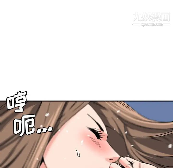 梦幻洗车场第25话