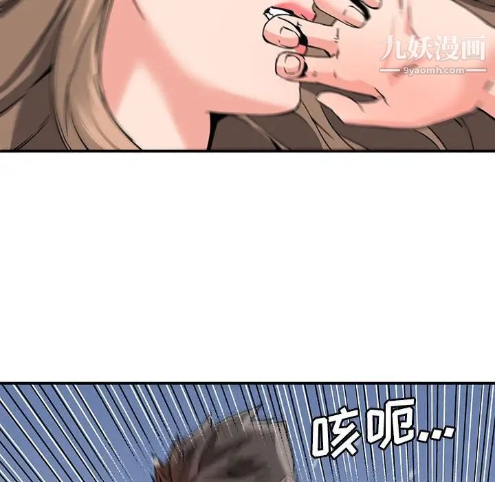 夢幻洗車場第25話