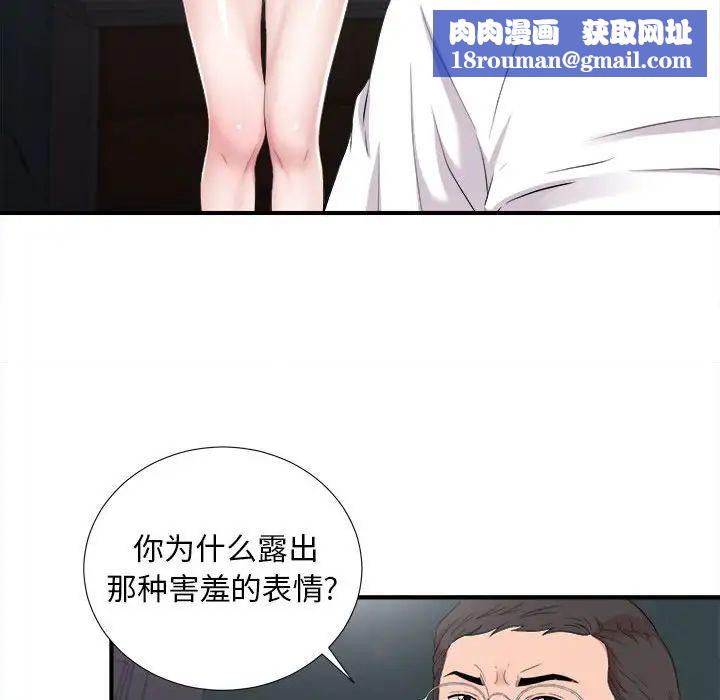 陌生的视线第36话