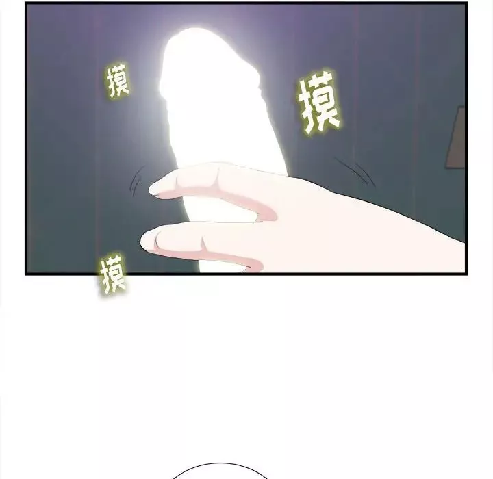 陌生的視線第36話
