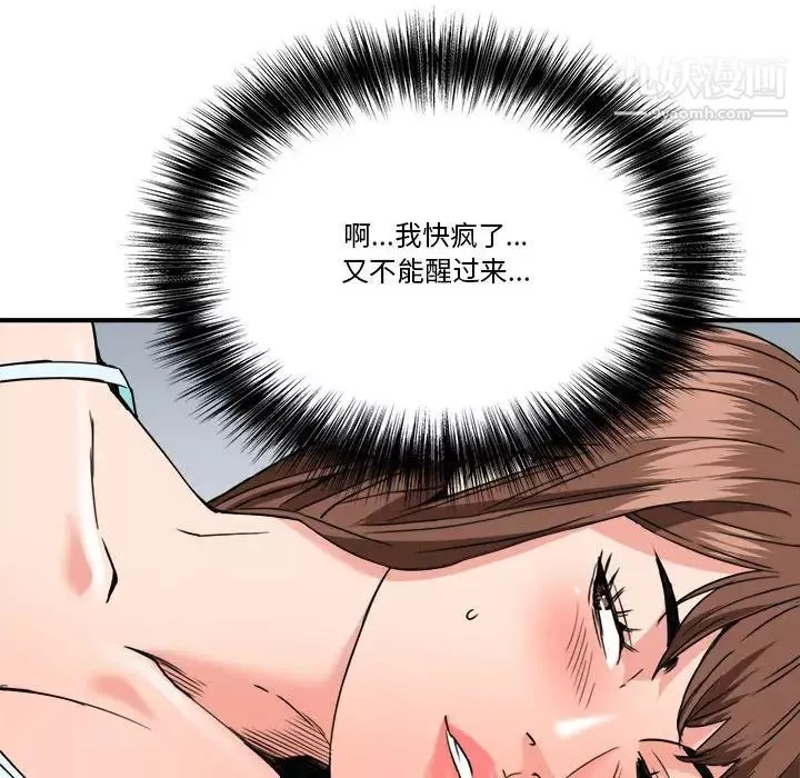 梦幻洗车场-第25话 - 图片 23