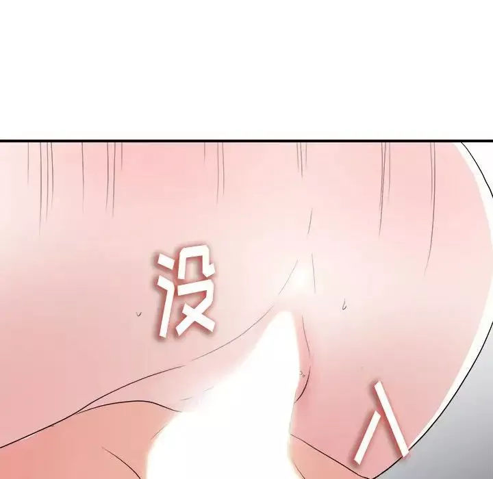 陌生的视线-第36话 - 图片 75