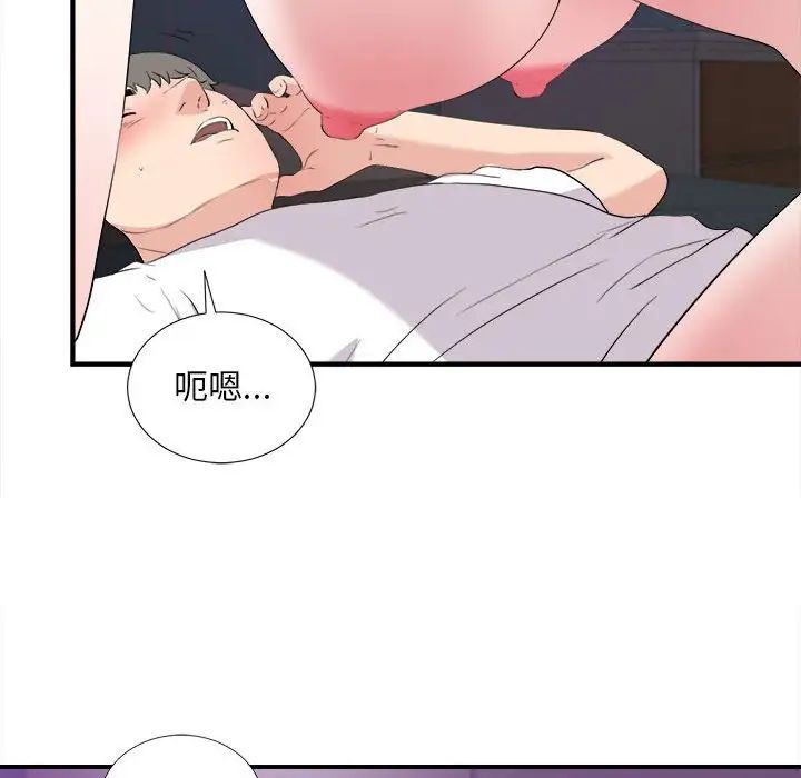 陌生的視線第36話