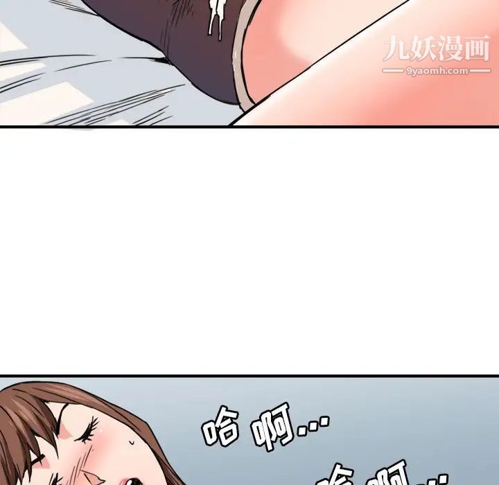 梦幻洗车场第25话