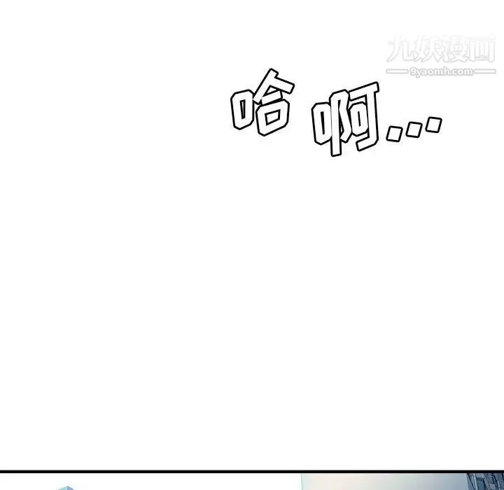 夢幻洗車場第25話