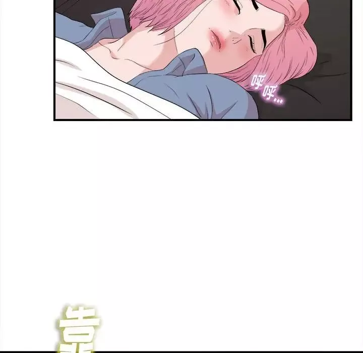 陌生的视线-第36话 - 图片 91