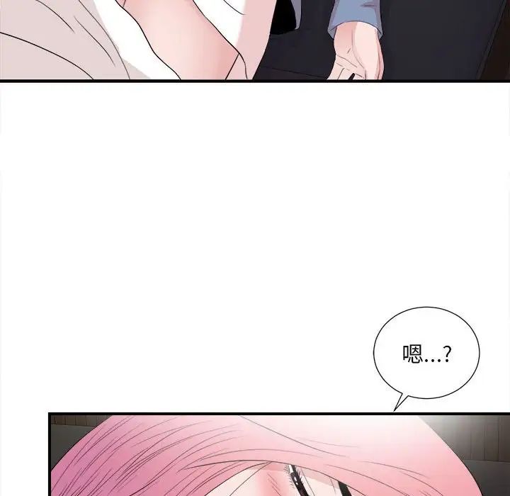 陌生的视线第36话