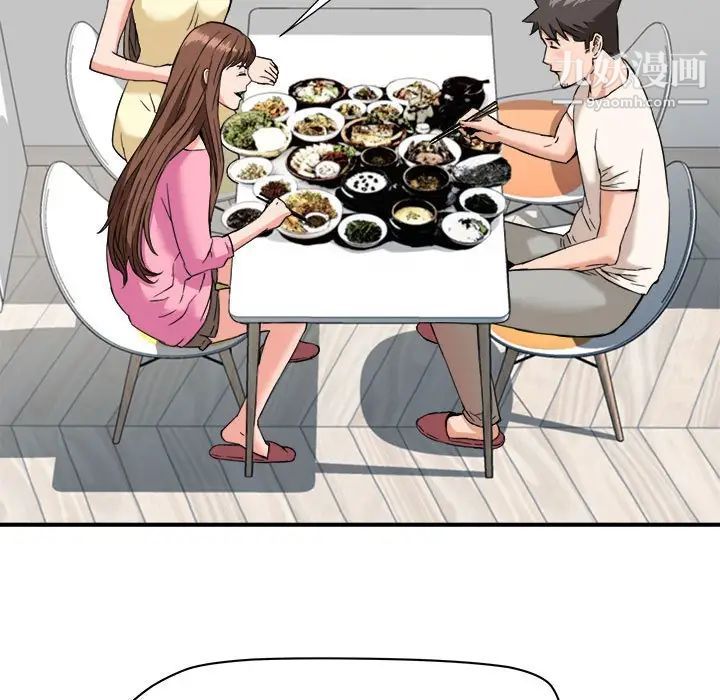 梦幻洗车场第25话