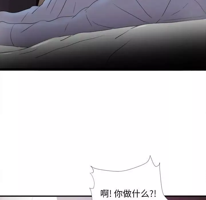 陌生的視線第36話