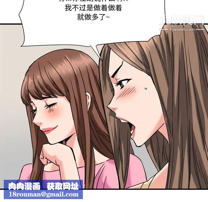 夢幻洗車場第25話