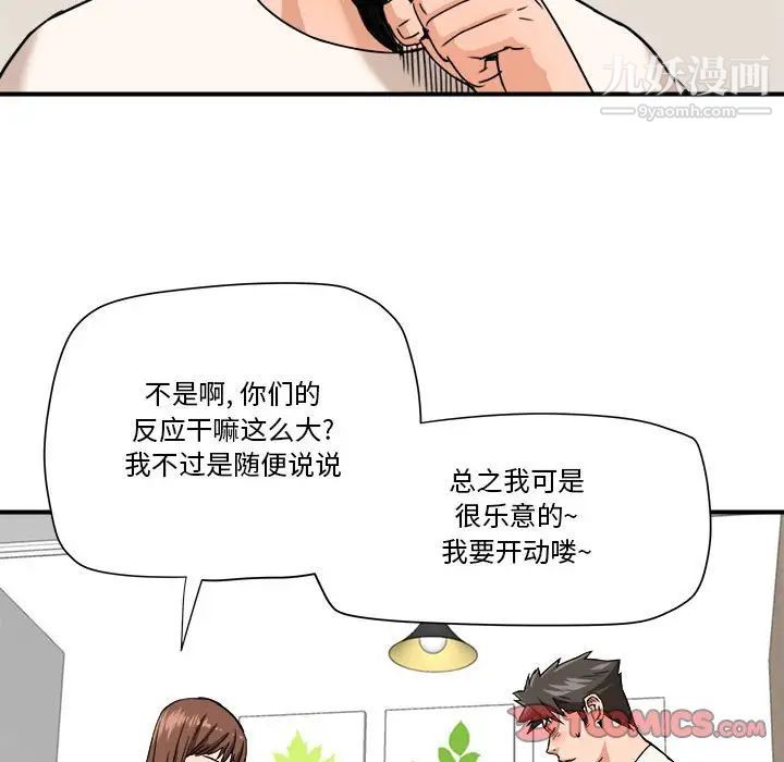 夢幻洗車場第25話