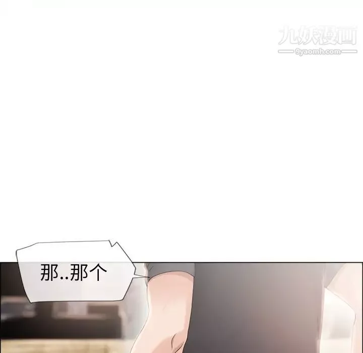 濕樂園第23話