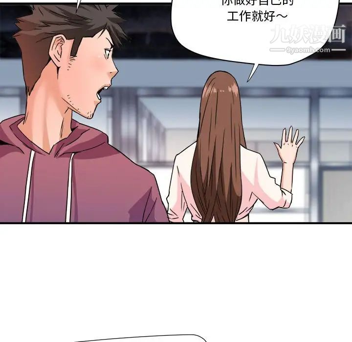 夢幻洗車場第25話