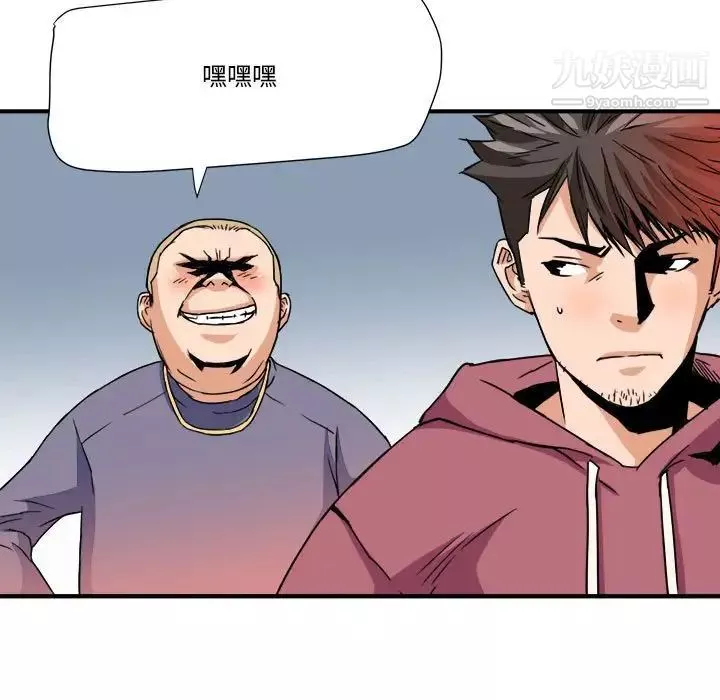 梦幻洗车场-第25话 - 图片 60
