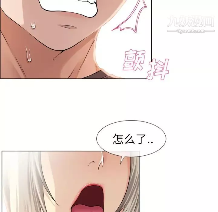 濕樂園第23話