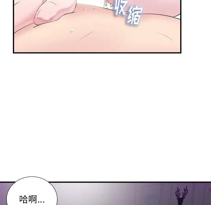 陌生的視線第37話
