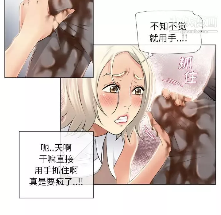 濕樂園第23話