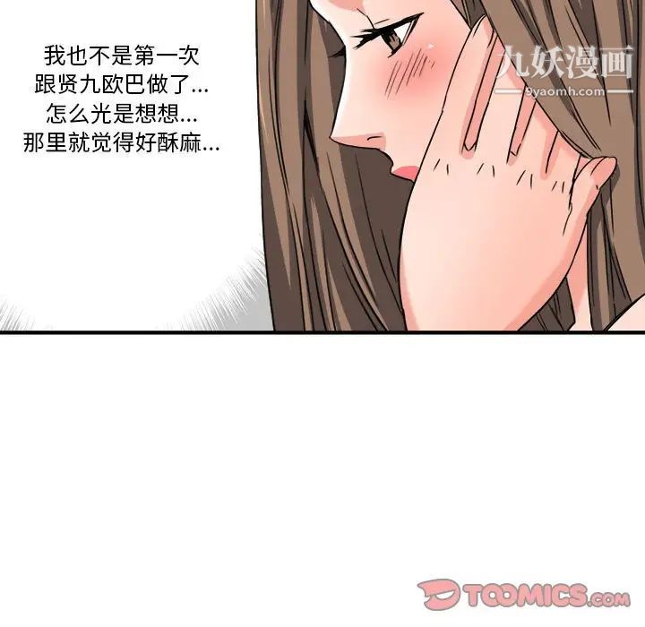 梦幻洗车场第25话