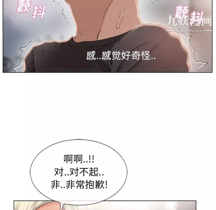 湿乐园-第23话 - 图片 29