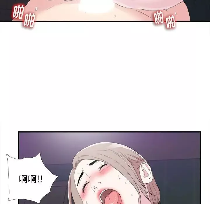 陌生的视线-第37话 - 图片 13