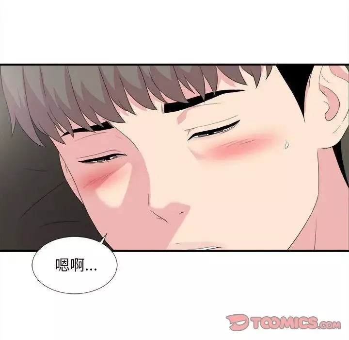 陌生的視線第37話