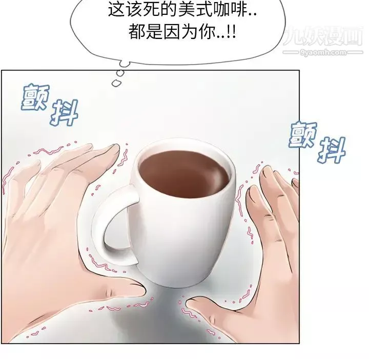 濕樂園第23話