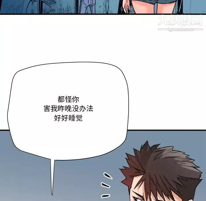 梦幻洗车场-第25话 - 图片 77
