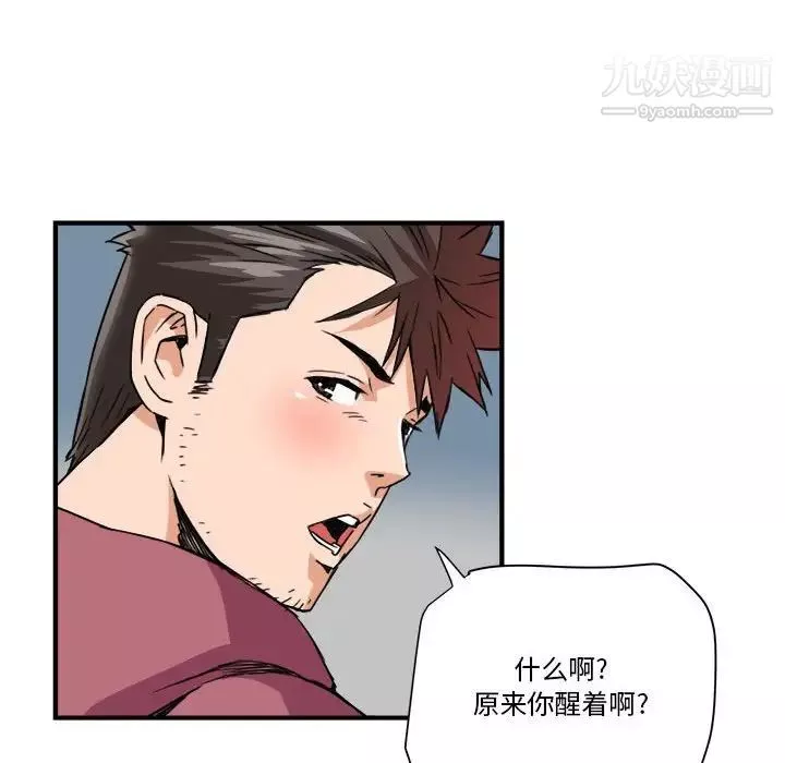梦幻洗车场-第25话 - 图片 79