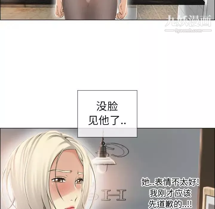 濕樂園第23話