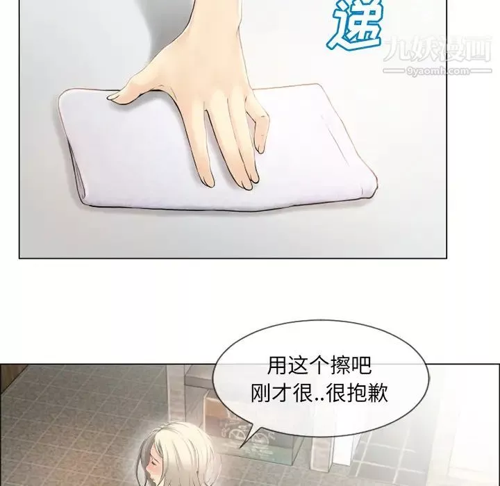 湿乐园-第23话 - 图片 47