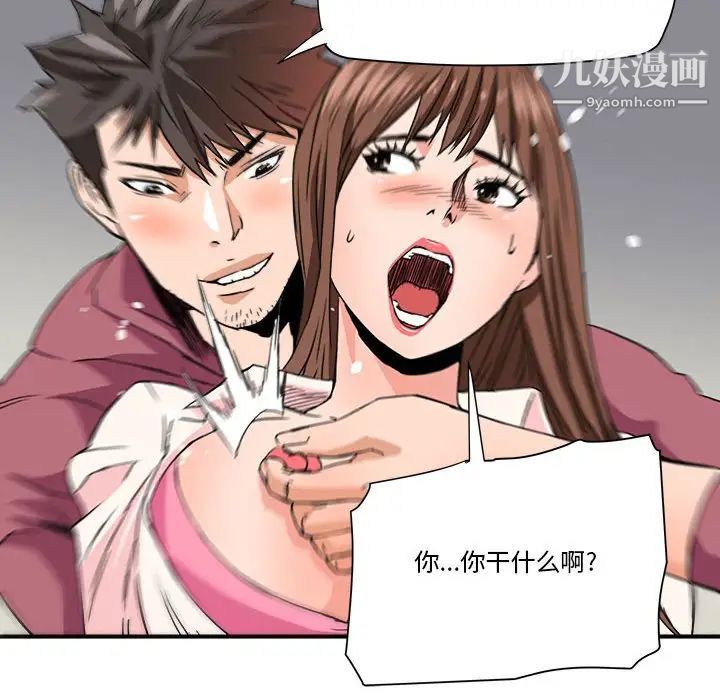 梦幻洗车场第25话