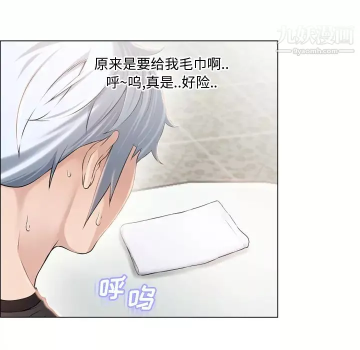 湿乐园-第23话 - 图片 49
