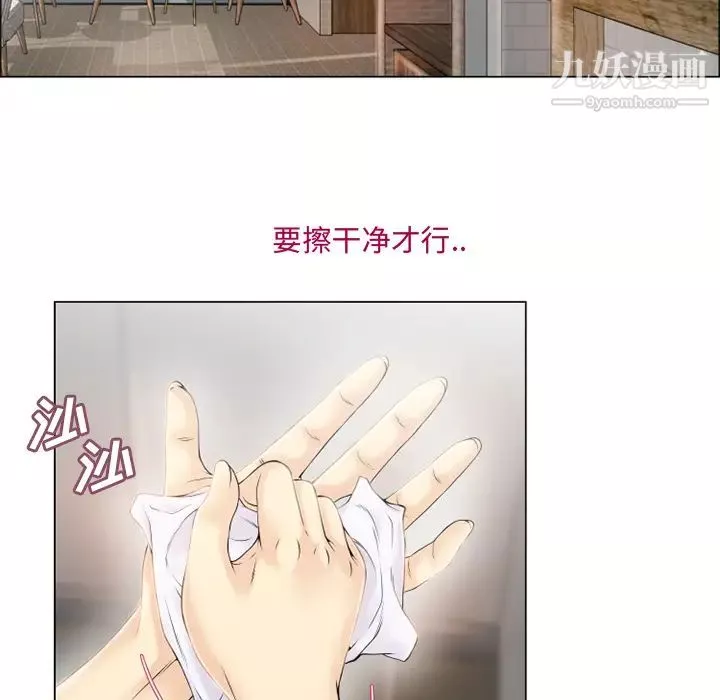 湿乐园-第23话 - 图片 53