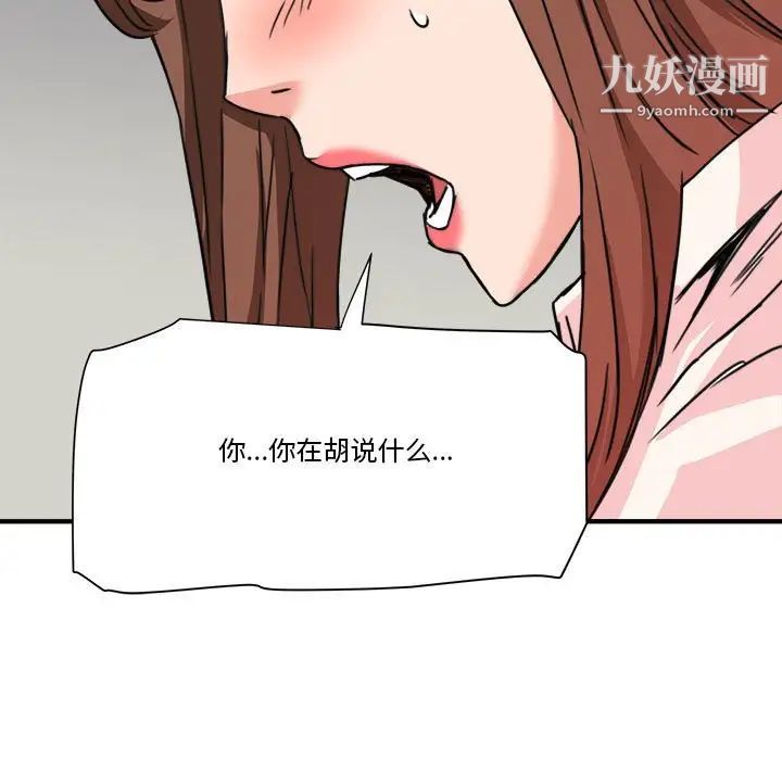 梦幻洗车场第25话