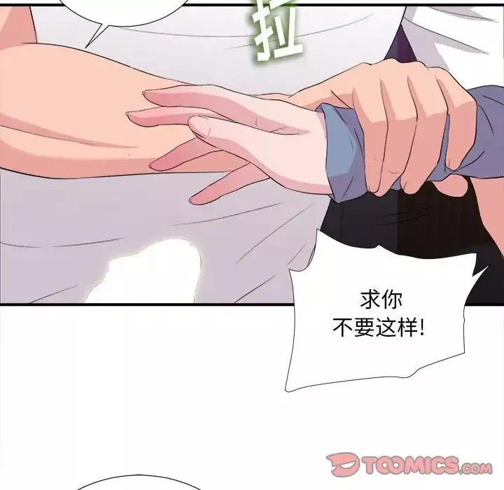 陌生的视线-第37话 - 图片 46