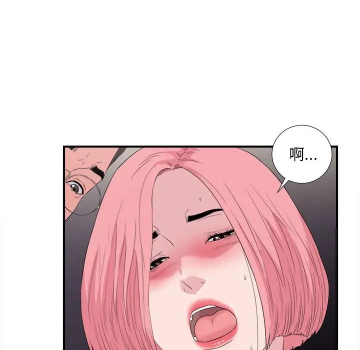 陌生的視線第37話