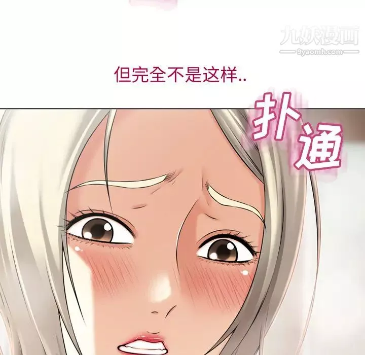 湿乐园-第23话 - 图片 63