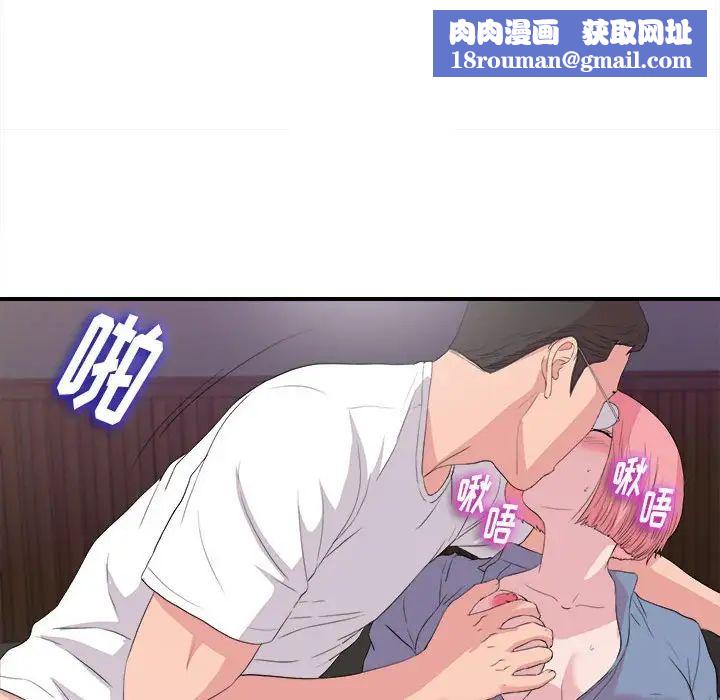 陌生的視線第37話