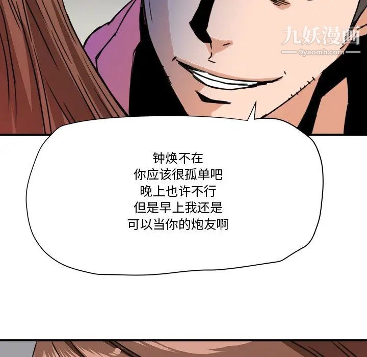 梦幻洗车场第26话