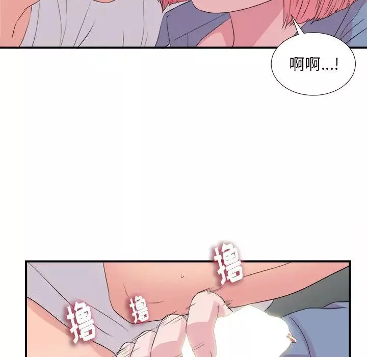 陌生的視線第37話
