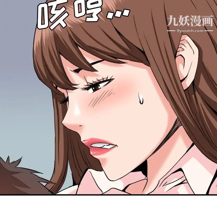梦幻洗车场第26话