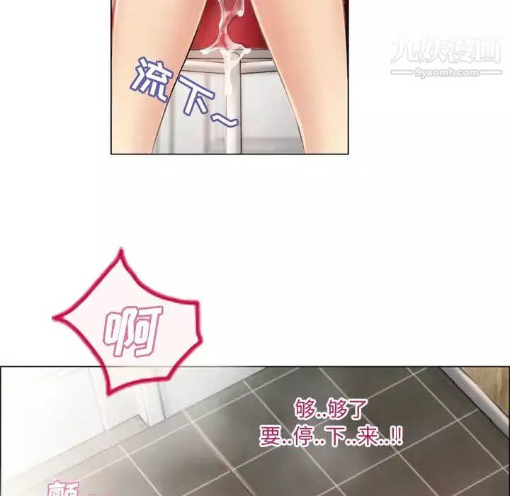 濕樂園第23話