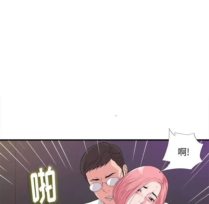 陌生的视线-第37话 - 图片 69