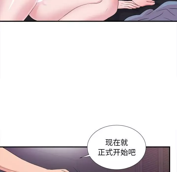 陌生的視線第37話