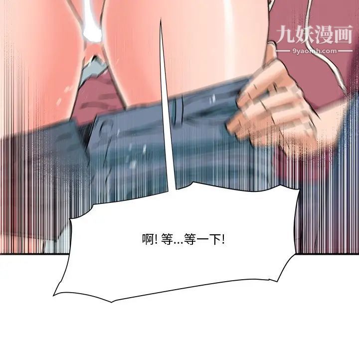 夢幻洗車場第26話