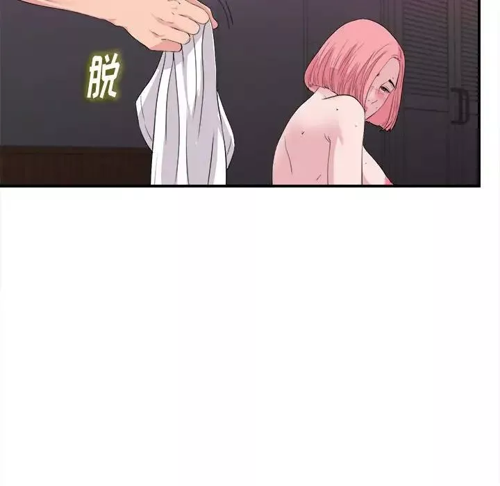 陌生的視線第37話