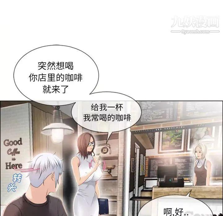 湿乐园-第23话 - 图片 87