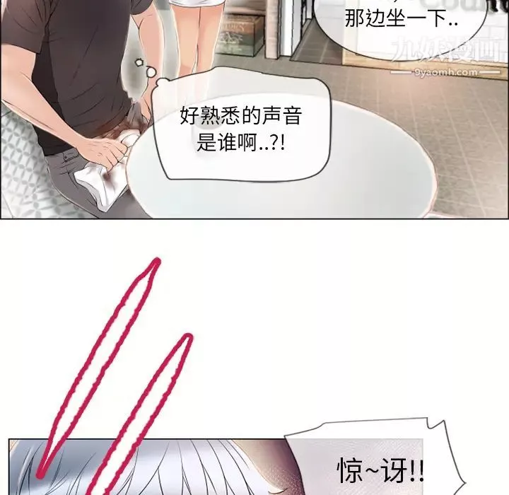 湿乐园-第23话 - 图片 88