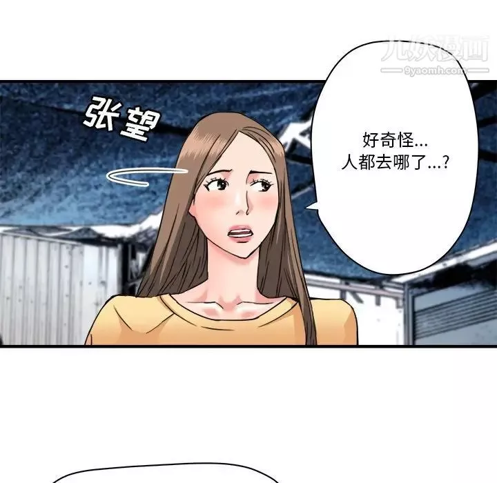 夢幻洗車場第26話